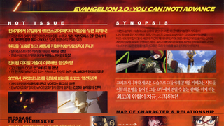 에반게리온 : 파(破) Evangelion: 2.0 You Can (Not) Advance, ヱヴァンゲリヲン新劇場版：破 사진