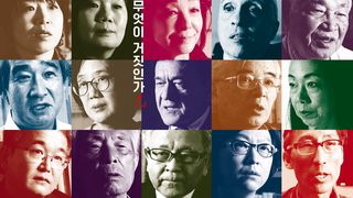 ảnh 주전장 Shusenjo: The Main Battleground Of The Comfort Women Issue