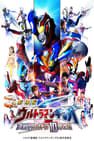 Ultraman Ginga S the Movie: Showdown! The 10 Ultra Warriors! 劇場版 ウルトラマンギンガS 決戦! ウルトラ10勇士!!劇照