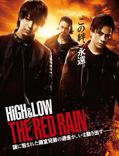 熱血街區電影版2：紅雨 High & Low the Red Rain劇照