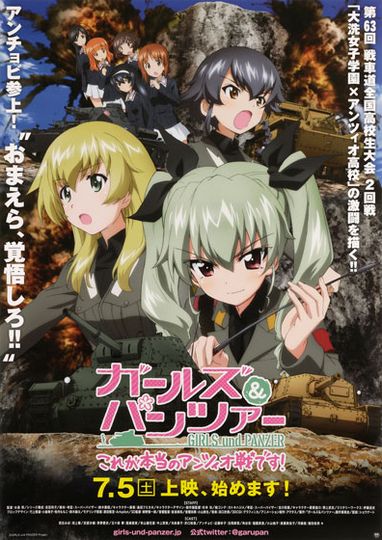 걸즈 앤 판처 이것이 진정한 안치오전입니다! Girls und Panzer OVA : vs Anzio Foto