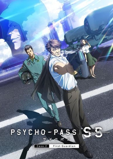 사이코패스 시너스 오브 더 시스템 케이스2: 퍼스트 가디언 Psycho-Pass: Sinners of the System Case 2 First Guardian劇照