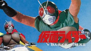 Kamen Rider: Eight Riders vs. Galaxy King 仮面ライダー 8人ライダーVS銀河王劇照