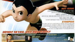 아스트로 보이 - 아톰의 귀환 AstroBoy 사진