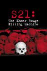S21: The Khmer Rouge Death Machine S-21, la machine de mort Khmère rouge 写真