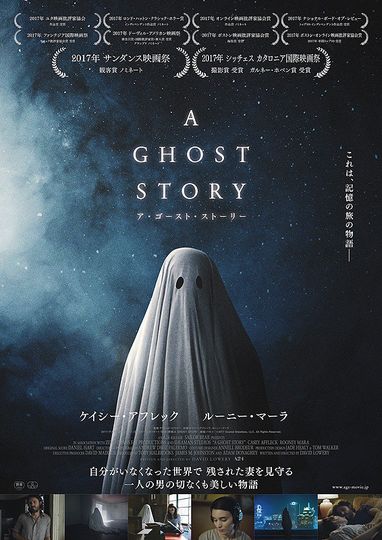 A GHOST STORY ア・ゴースト・ストーリー Photo