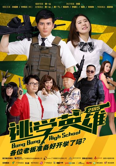 ảnh 도학영웅 2015 Bang Bang High School