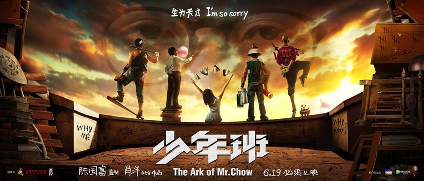 우리가 풀지 못한 날들 The Ark Of Mr.Chow劇照
