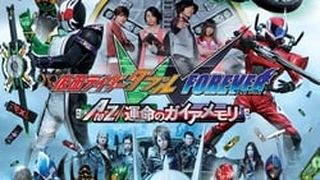 Kamen Rider W Forever: A to Z/The Gaia Memories of Fate 仮面ライダーＷ（ダブル） FOREVER AtoZ／運命のガイアメモリ劇照