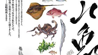 茲山魚譜　チャサンオボ รูปภาพ