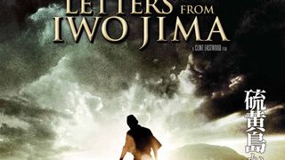 硫磺島的來信 Letters from Iwo Jima Foto