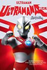 Ultraman Ace ウルトラマンA（エース） Foto