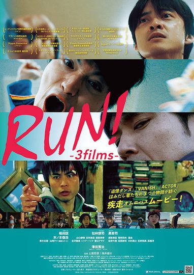 RUN! 3films Photo
