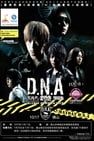 五月天 DNA創造世界巡迴演唱會 五月天 DNA创造演唱会 2010 写真