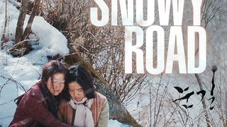 눈길 Snowy Road Foto