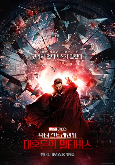 ảnh 닥터 스트레인지: 대혼돈의 멀티버스 Doctor Strange in the Multiverse of Madness