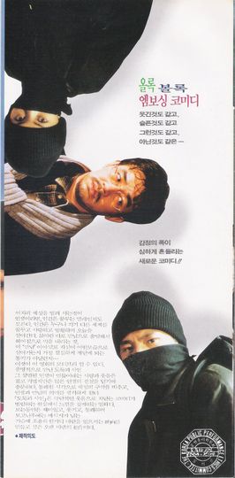 ảnh 도둑과 시인 The thief and a poet