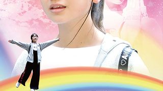 にじいろトリップ　少女は虹を渡る Foto