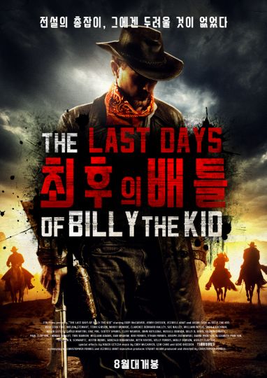 최후의 배틀 THE LAST DAYS of BILLY the KID Photo
