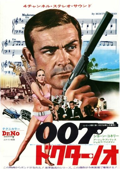 ảnh 007は殺しの番号
