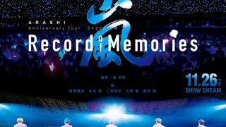 아라시 20주년 투어 콘서트 5✕20 ARASHI Anniversary Tour 5✕20 FILM: Record of Memories Photo