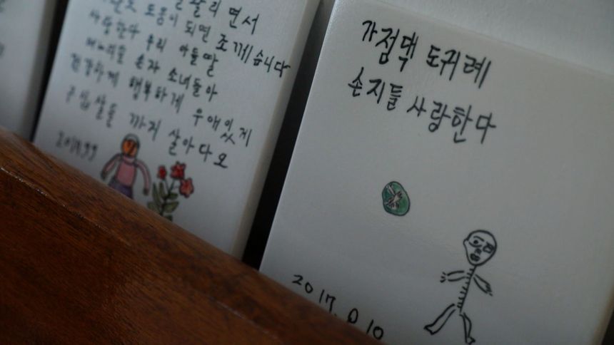 ảnh 시인 할매 The Poem, My Old Mother