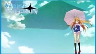 Sora wo Miageru Shoujo no Hitomi ni Utsuru Sekai 空を見上げる少女の瞳に映る世界 รูปภาพ