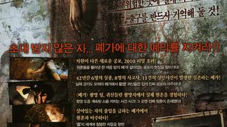 ảnh 폐가 The Haunted House Project