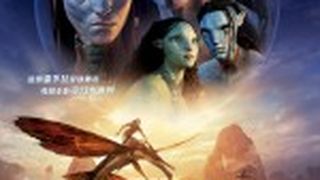 ảnh 阿凡達：水之道  Avatar 2: The Way Of Water