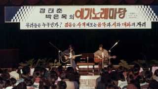 ảnh 아치의 노래, 정태춘 Song of the Poet