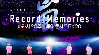 아라시 20주년 투어 콘서트 5✕20 ARASHI Anniversary Tour 5✕20 FILM: Record of Memories รูปภาพ