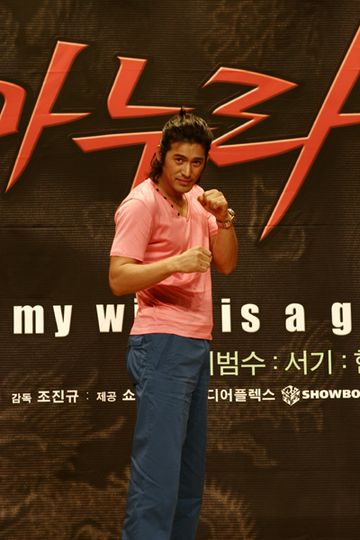 조폭 마누라 3 My Wife is a Gangster 3 : HK Edition Photo
