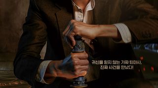 천박사 퇴마 연구소: 설경의 비밀 Dr. Cheon And Lost Talisman Foto