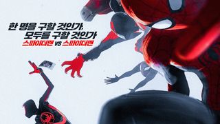 스파이더맨: 어크로스 더 유니버스 Spider-Man: Across the Spider-Verse劇照