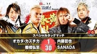 NJPW New Years Golden Series 2022 - Day 10 NJPWゴールデンシリーズナイト2022年2月13日大阪 写真