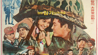 ảnh 병사와 아가씨들 Soldier And Young Ladies