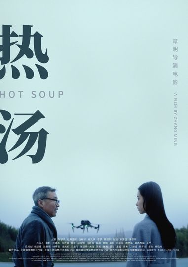 뜨거운 수프 Hot Soup Photo