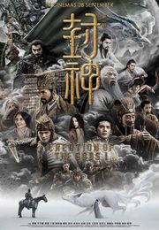 Creation Of The Gods I: Kingdom Of Storms 封神第一部：朝歌风云  Creation Of The Gods I: Kingdom Of Storms 封神第一部：朝歌风云