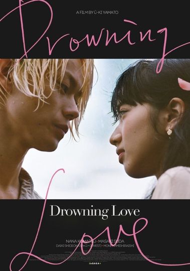 물에 빠진 나이프 Drowning Love Photo