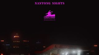 추야 Nantong Nights 写真
