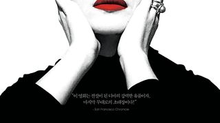 마리아 칼라스: 세기의 디바 Maria by Callas: In Her Own Words Photo
