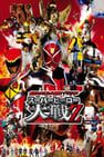 ảnh Kamen Rider × Super Sentai × Space Sheriff: Super Hero Wars Z 仮面ライダー×スーパー戦隊×宇宙刑事 スーパーヒーロー大戦Z