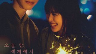 ảnh 오늘 밤, 세계에서 이 사랑이 사라진다 해도 Even if This Love Disappears from the World Tonight