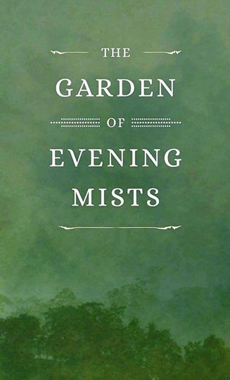 해질무렵 안개정원 The Garden of Evening Mists 사진