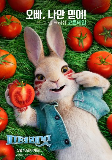 피터 래빗 Peter Rabbit รูปภาพ