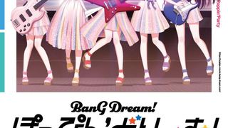 뱅드림! 팝핀‘ 드림! BanG Dream! Poppin‘ Dream! Foto