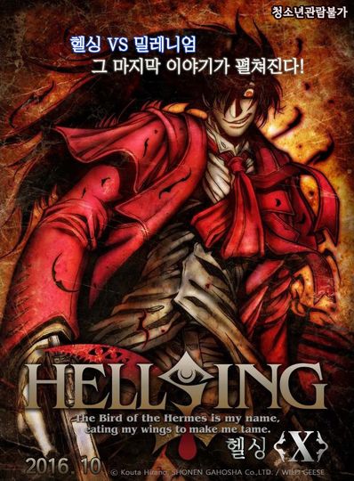 헬싱 X Hellsing X劇照