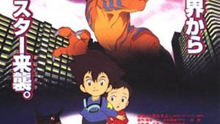 디지몬 어드벤처 : 운명적 만남 Digimon Adventure劇照
