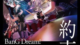 BanG Dream! Episode of Roselia I：約束劇照