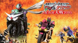 Kamen Rider × Kamen Rider W & Decade: Movie Wars 2010 仮面ライダー×仮面ライダー Ｗ（ダブル）＆ディケイド MOVIE大戦2010 写真